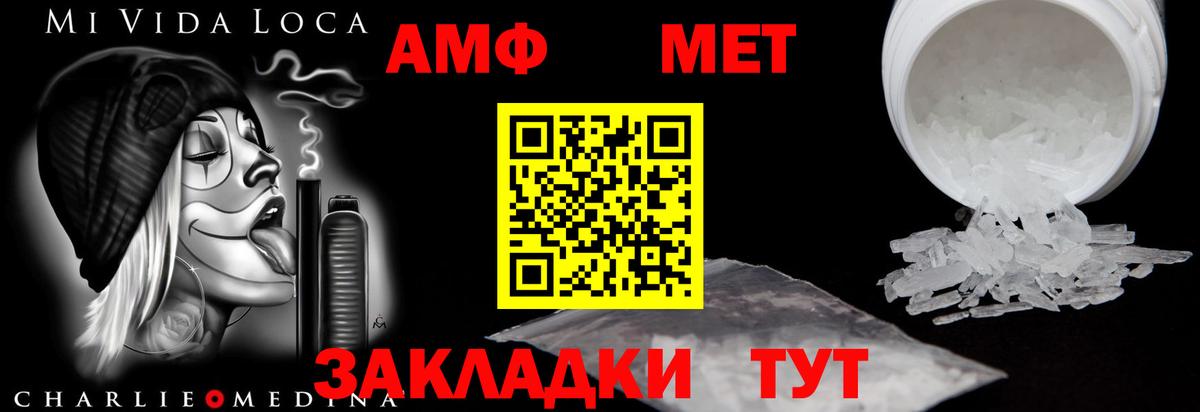 АМФЕТАМИН Premium Лесозаводск