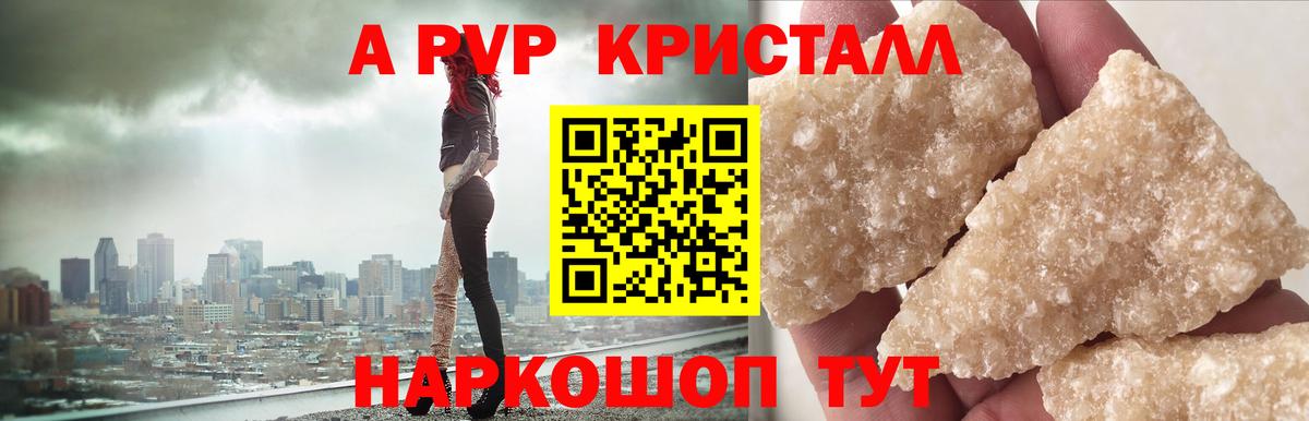 Альфа ПВП СК Лесозаводск