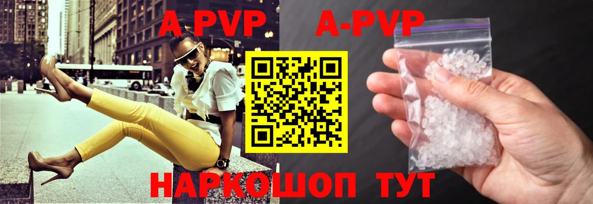 Альфа ПВП  APVP VHQ  Вход с VPN  Alpha PVP СК КРИС  Лесозаводск 