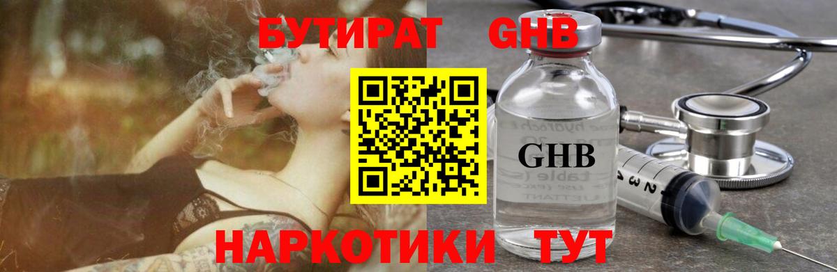 Лесозаводск  Бутират вода  Вход с VPN 