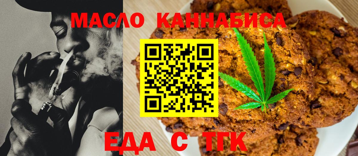 Лесозаводск  Cannafood марихуана  Вход с VPN 