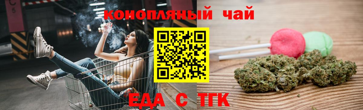 Еда ТГК марихуана Лесозаводск
