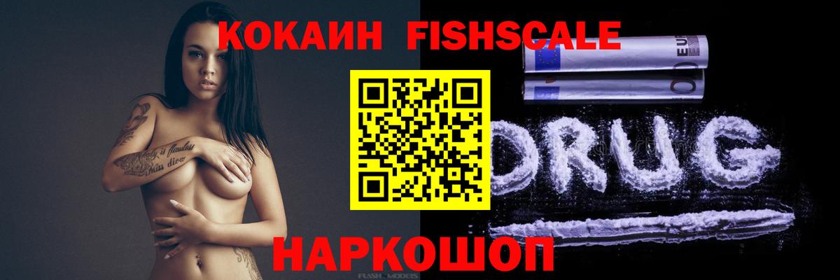 Кокаин VHQ Лесозаводск