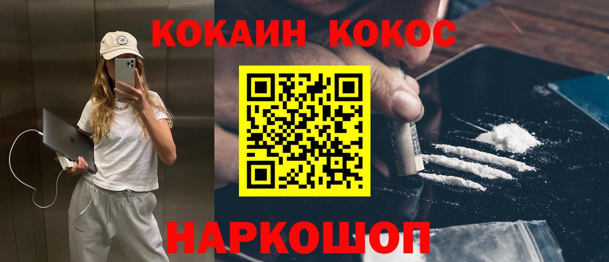 КОКАИН Боливия  Вход с VPN  Cocaine VHQ  Лесозаводск 