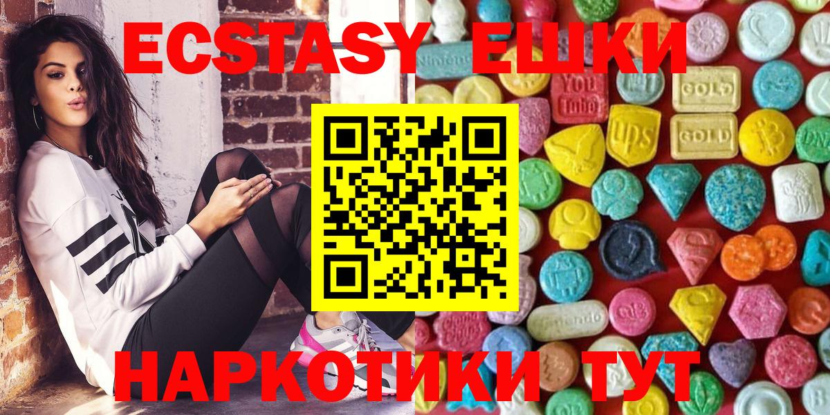 где купить   Экстази ешки  Вход с VPN  Ecstasy  Экстази 250 мг  hydra ТОР  Лесозаводск 