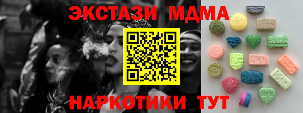 Экстази таблы Лесозаводск