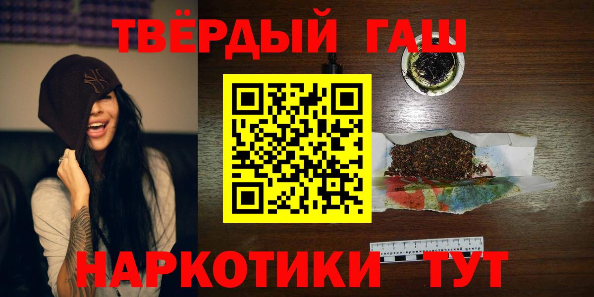 ГАШИШ 40% ТГК  Вход с VPN  ГАШИШ AMNESIA HAZE  Лесозаводск 