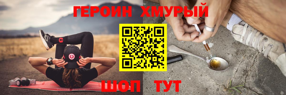 ГЕРОИН гречка  Вход с VPN  Лесозаводск 