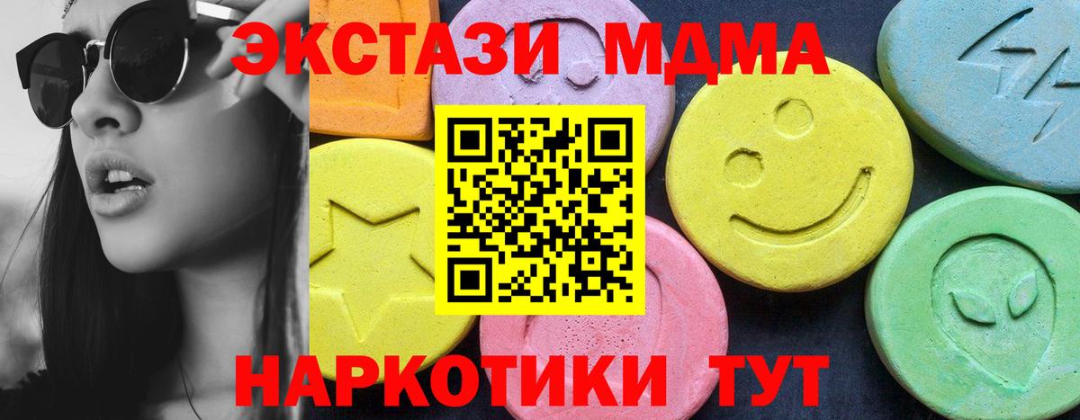 Лесозаводск  MDMA crystal  МДМА  Вход с VPN 