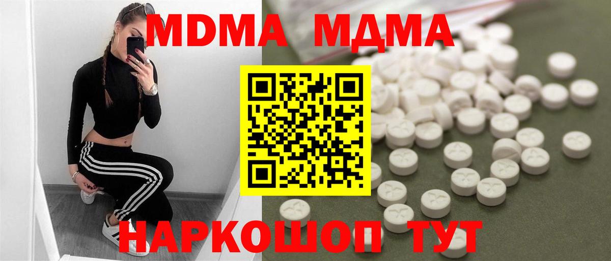 MDMA Molly Лесозаводск