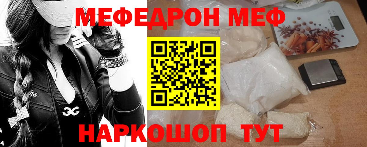 Мефедрон  Вход с VPN  Лесозаводск  МЯУ-МЯУ мяу мяу 