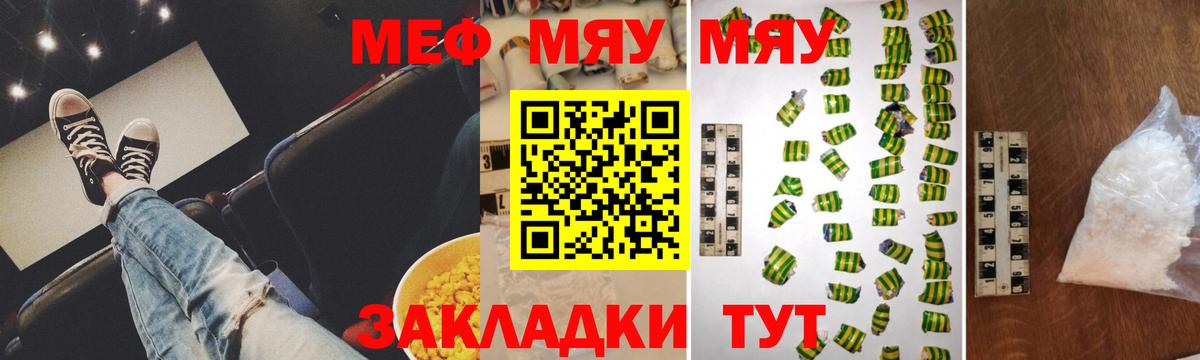 Мефедрон  Лесозаводск