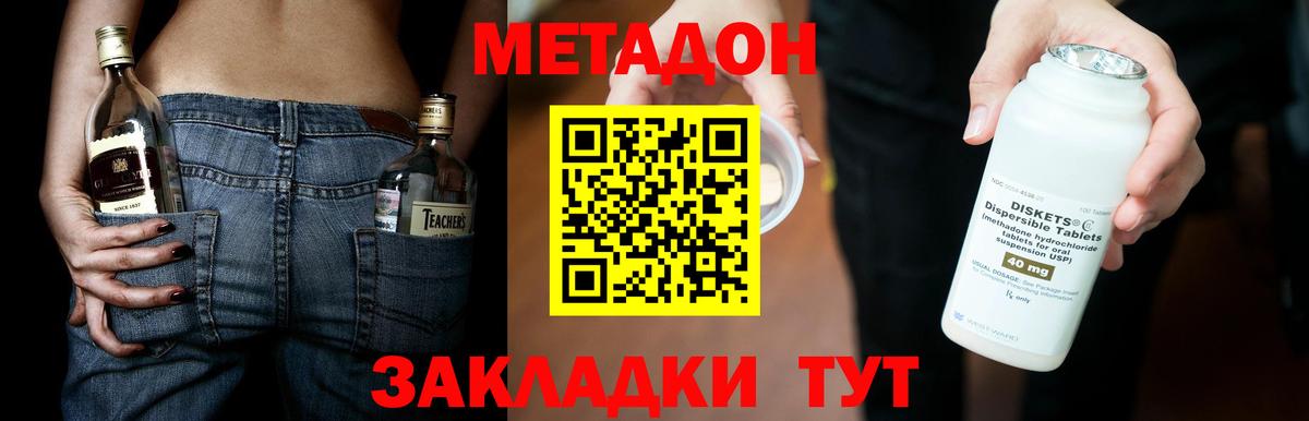 Метадон кристалл  darknet наркотические препараты  Лесозаводск  Вход с VPN 