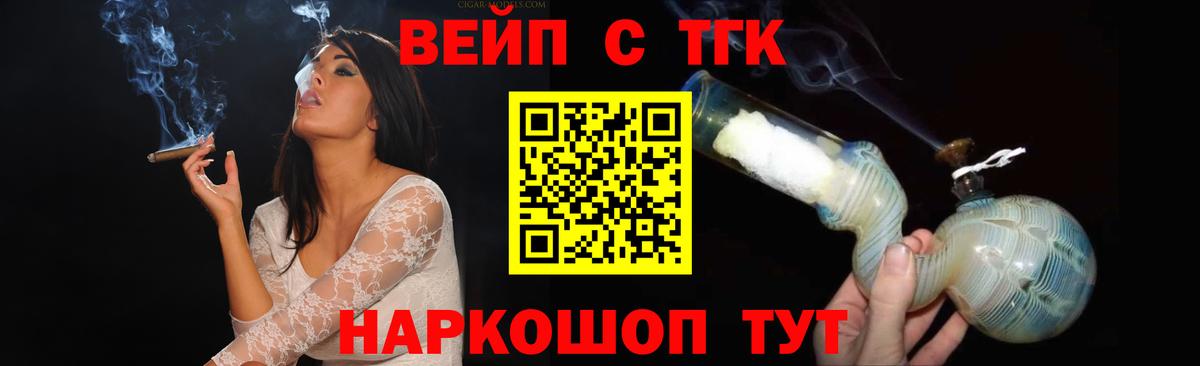 ТГК Wax Лесозаводск