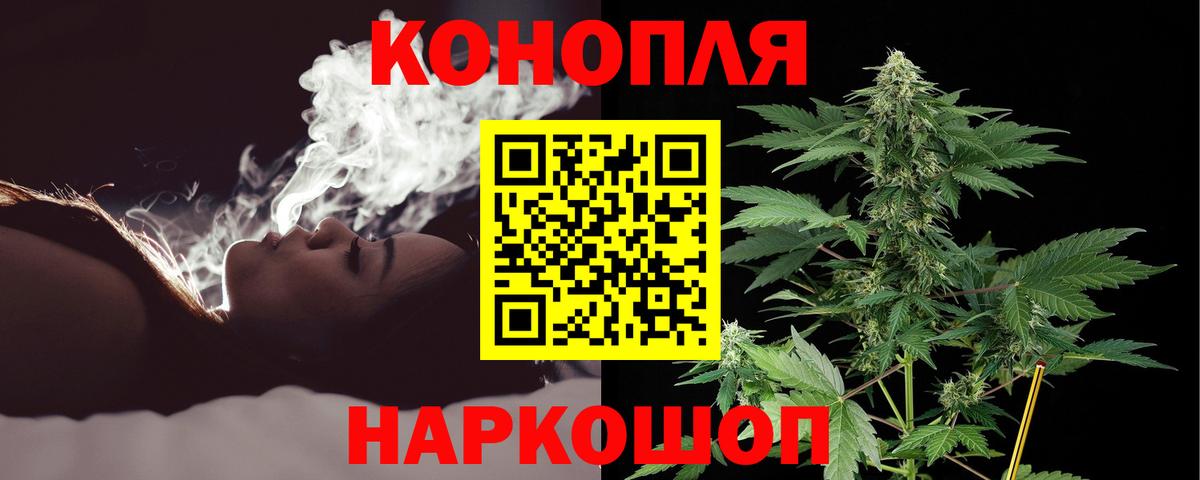 Конопля планчик  Вход с VPN  Лесозаводск  Каннабис сатива 